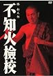 ���β����� [DVD]
