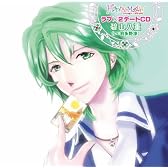 Happy☆Magic!　ラブ×2デートCD　碧山八重（CV：羽多野渉）