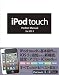 iPod touch Perfect Manual for iOS 5