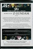 Mobile Suit Z Gundam Complete Collection DVD