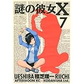 Ææ¤ÎÈà½÷X¡Ê7¡Ë (¥¢¥Õ¥¿¥Ì¡¼¥óKC)