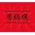 <KISHIDAN GRATEFUL EMI YEARS 2001~2008> �[����~SONG FOR ROUTE127~(2CD)