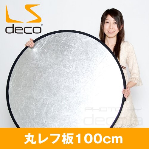 丸レフ板100cm【銀白】折りたたみ可能　(22776)