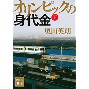 �I�����s�b�N�̐g���(��) (�u�k�Е���)