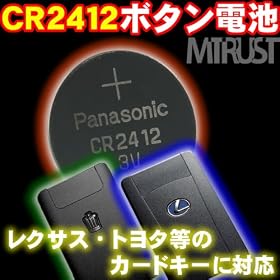 CR2412 ���`�E���{�^���d�r�����N�T�X�E�N���E���E�}�W�F�X�^���Ɂ��y�G���g���z