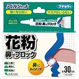 アレルシャット　花粉　鼻でブロックチューブ入り５ｇ