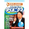 池上彰の学べるニュース ２<br>池上 彰著 「そうだったのか！池上彰の学べるニュース」スタッフ著 <br>海竜社<br>1100円<br>ISBN:9784759311457