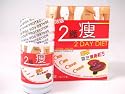 2 Day Diet Japan Lingzhi Slimming Formula * 100 Authentic Newest Version "Formulated Oringinal" (1 box)