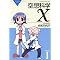 アニメ化されていないおすすめ4コマ(1巻のみリストアップ)