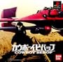Cowboy Bebop (Japanese Import Video Game)