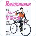 自転車・サイクリング