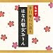 名調子 芥川隆行が語る 名作シリーズ はなれ瞽女おりん