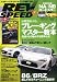 REV SPEED (レブスピード) 2012年 07月号 [雑誌]