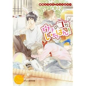 �����G�b�Z�C�E�A���\���W�[�@�E�`�̃R�������΂�! (�L�����R�~�b�N�X�X�y�V����)