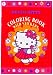 Japanese Sanrio Hello Kitty: Coloring Book