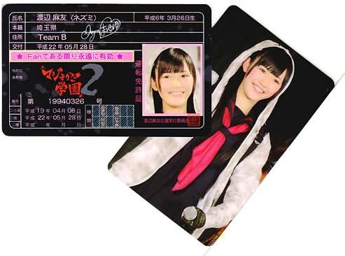 AKB48 Watanabe mayu toy idle license certificate really suckers Gakuen 2 rat plastic double-sided printed OPP bag