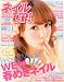 ネイル UP (アップ) ! 2012年 05月号 [雑誌]