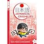 Japanisch-Crashkurs 01: Der Crashkurs f�r Anf�nger!