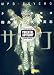MPD Psycho Volume 7 (v. 7)