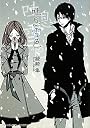 吐息雪色 (メディアワークス文庫)