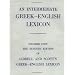 ギリシャ語事始 It's all Greek to me !!