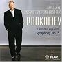 Prokofiev: Lieutenant Kij� Suite; Symphony No. 5 [Hybrid SACD]
