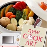 【電子レンジで焦げ目調理! 焼く・煮る・蒸す・炒める等60種レシピブック付】 newCOOK ART/ニュークックアート