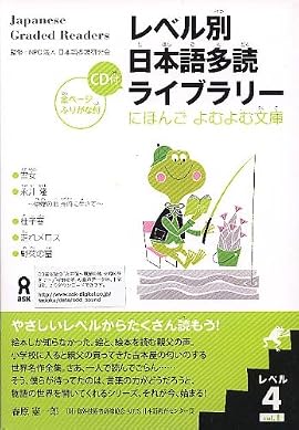 Japanese Graded Readers Level 4 Vol 1 with CD
