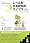 Japanese Graded Readers Level 4 Vol 1 with CD