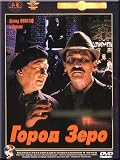 Zero City / Gorod zero (DVD NTSC)
