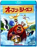 オープン・シーズン [Blu-ray]