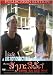 Sung Ga Lee Wat