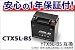 新品 液入バッテリー CTX5L-BS (YTX5L-BS互換) １年保証付