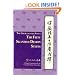 The Shurangama Sutra: The Fifty Skandha-Demon States--Based on the Translation into Chinese by Dharma Master Paramiti: A Simple Explanation