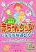 ママも安心!赤ちゃんグッズのじょうずな選び方 (マミーズブック)