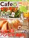 Cafe���󥭥�! 2011ǯ [����] (���󥭥塪5�������)