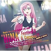 ハヤテのごとく!! LIVE 2009 ヒナ祭り祭り!![SONG & TALK]