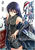 ダークな雰囲気とかは好きなんだけど、ちょっとはまりきれなかった感じ。かわいらしい妹たちとの日常がもっと見たかった。