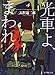���֤衢�ޤ��! (�ݥץ�ʸ�˥ԥ奢�ե�)