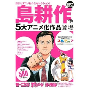 �u�k�ЃA�j������i�Z���N�V����! ���k�쑼5��A�j������i�o�� (�u�k�Ѓv���`�i�R�~�b�N�X)