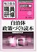 : 職員研修増刊 自治体政策づくり読本 2011年 11月号 [雑誌]