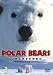 Polar Bears [DVD]