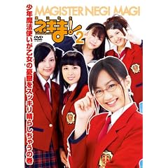 TVドラマ MAGISTER NEGI MAGI 魔法先生ネギま! [DVD]
