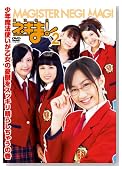 TV�h���} MAGISTER NEGI MAGI ���@�搶�l�M�܁I�̃C���[�W���g�傷��