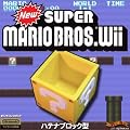 �j���[�X�[�p�[�}���I�u���U�[�YWii Wii�����R���X�^���h �n�e�i