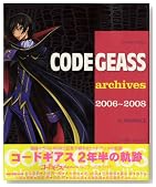 �R�[�h�M�A�X�A�[�J�C�u�X2006�`2008inANIMAGE (���}���A���o��)�̃C���[�W���g�傷��