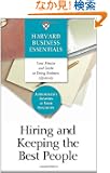 Hiring and Keeping the Best People (Harvard Business Essentials)