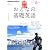 NHK テレビ おとなの基礎英語 2012年 06月号 [雑誌]
