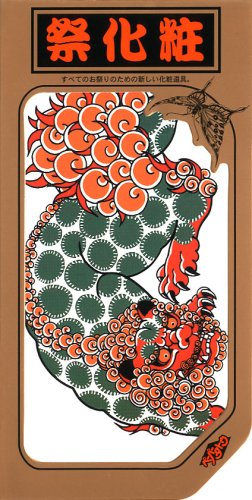 祭化粧　R008　唐獅子（17.5cm x 10cm）