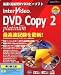 InterVideo DVD Copy 2 Platinum 乗り換え版